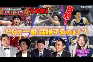 【金川紗耶】【MC】斉藤慎二（お笑いタレント ジャングルポケット）【解説者】折茂武彦（株式会社レバンガ北海道代表取締役社長）