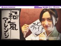 【井上和】配信中和か