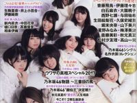 【乃木坂まとめ】万理華写真集発売