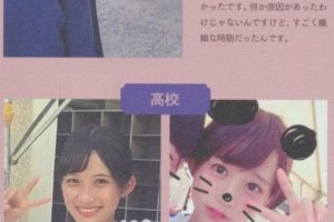 【掛橋沙耶香】掛橋はこれが可愛すぎはやくメイク初期に戻して