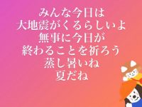 【織田奈那】馬なだけに動物的直感がきたんだなw