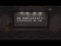 【映像研には手を出すな！】9月25日に決定しました!!✨依然大変な世の中ではありますが、ぜひ9月、スクリーンで大暴れする映像研の姿をお楽しみにしていただければと思います!!