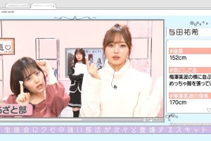 【与田祐希】胸を張っているはエロい