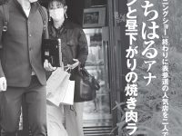 【斎藤ちはる】＜元乃木坂４６＞テレ朝・斎藤ちはるアナ、イケメンと昼下り焼き肉ランチの一部始終を撮ったぁ！