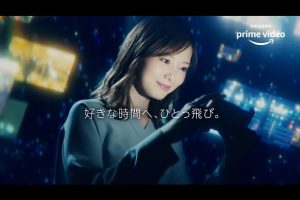 【白石麻衣】まいやん新cm白石麻衣＆高橋一生、忙しい日常を忘れ動画に夢中！　Amazon Prime Video、新ブランドキャンペーン「好きな時間へ、ひとっ飛び。」